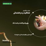 سرم ویتامین سی دئودراگ