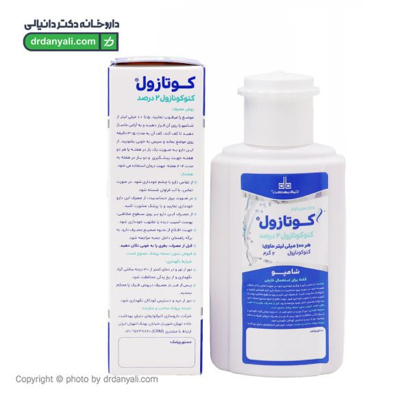 شامپو کوتازول 2 درصد دنیای بهداشت