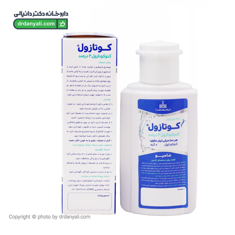 شامپو کوتازول 2 درصد دنیای بهداشت