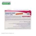 ساشه ویتامین ب 12 دایرکت یوروویتال