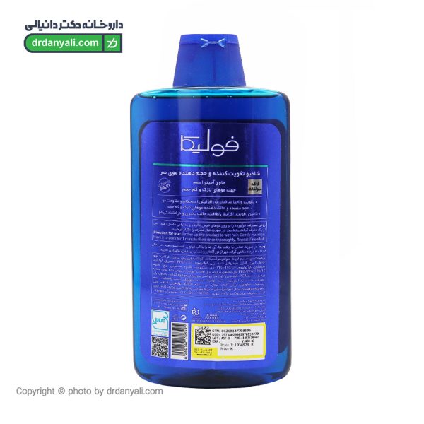 شامپو تقویت کننده و حجم دهنده آمینو فیبر اف فولیکا