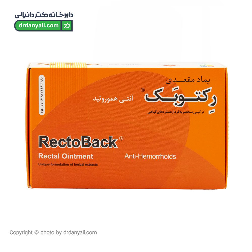 پماد مقعدی رکتوبک آنتی هموروئید گیاه اسانس