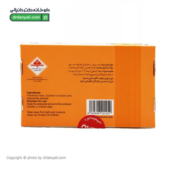 پماد مقعدی رکتوبک آنتی هموروئید گیاه اسانس