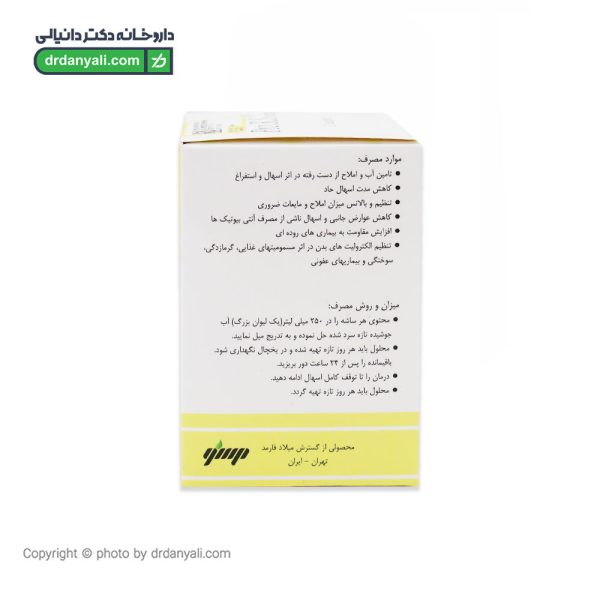 ساشه پرو آر اس پویا گسترش میلاد فارمد