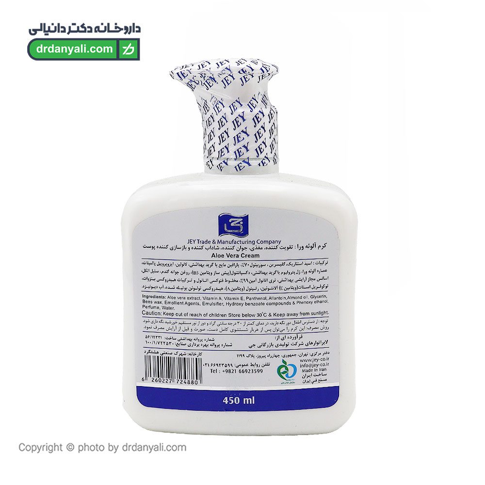 کرم دست و صورت آلوئه ورا جی