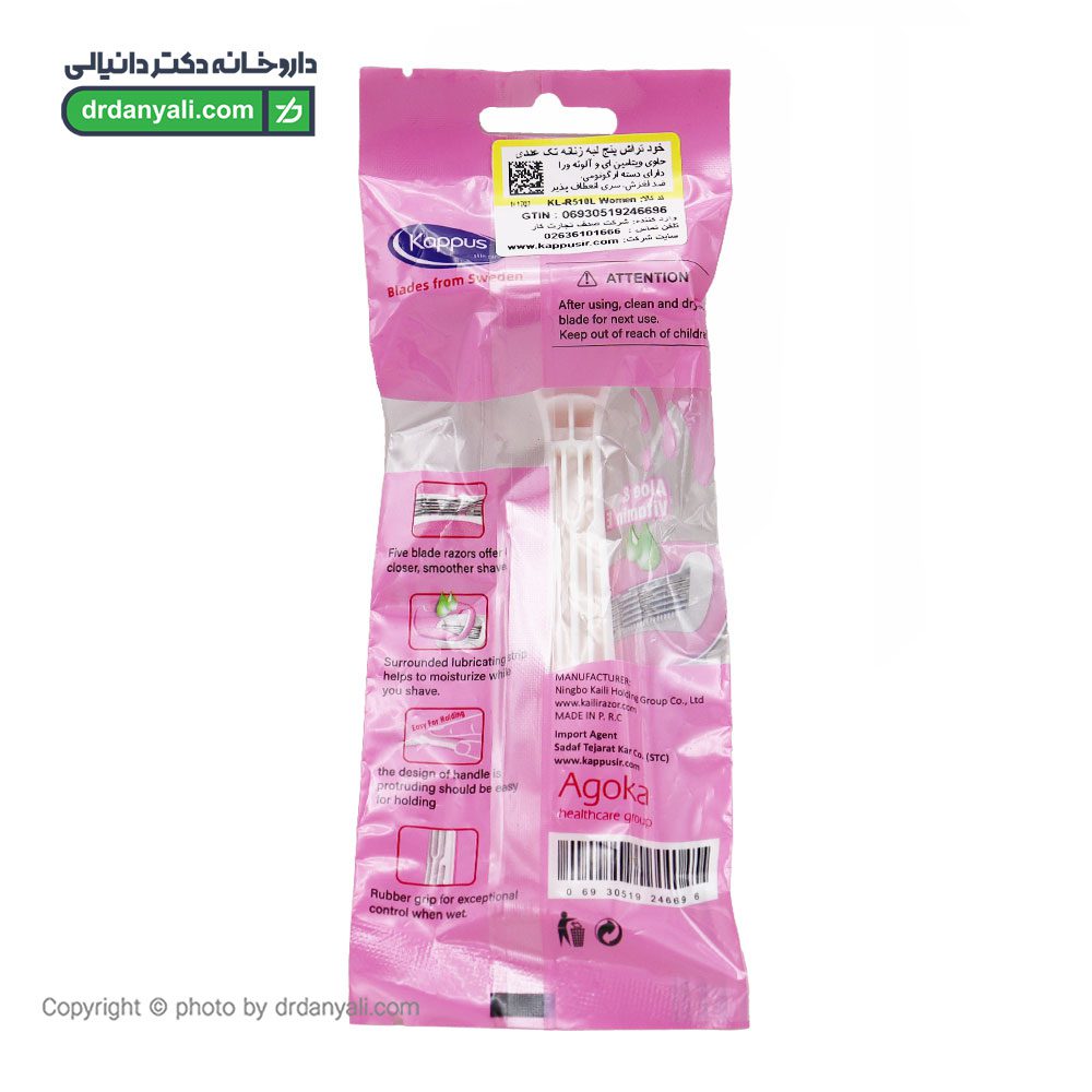 خود تراش 5 لبه کاپوس