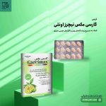 قرص گارسی مکس نیچرز اونلی