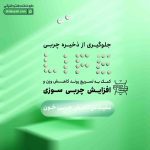 قرص گارسی مکس نیچرز اونلی