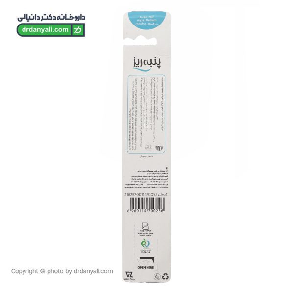 مسواک پنبه ریز