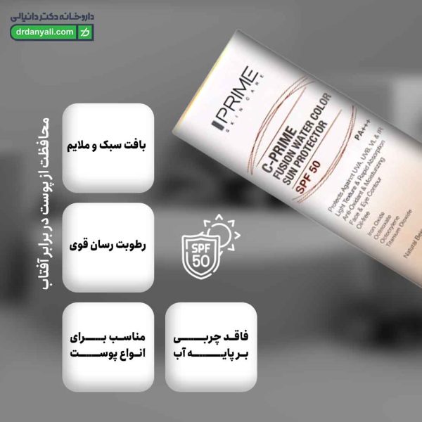 فلوئید ضد آفتاب SPF50 فیوژن واتر پرایم