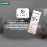 فلوئید ضد آفتاب SPF50 فیوژن واتر پرایم