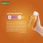 تونر روشن کننده ویتامین سی سی گل