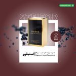 کرم ابسولوت خاویار سی 20 استیفور