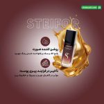 کرم ابسولوت خاویار سی 20 استیفور