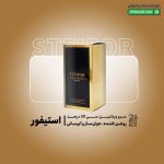 سرم ویتامین سی 20 درصد استیفورر