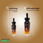 سرم ویتامین سی 20 درصد استیفور