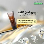 ژل شستشوی ویتامین سی استیفور