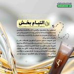 ژل شستشوی ویتامین سی استیفور