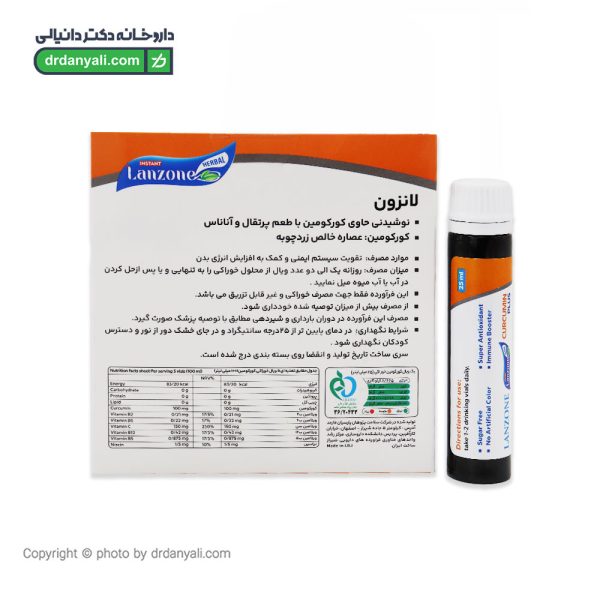 شات کورکومین لانزون