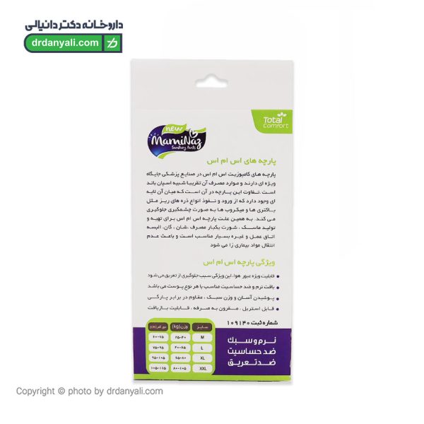 شورت یکبار مصرف بانوان مامی ناز