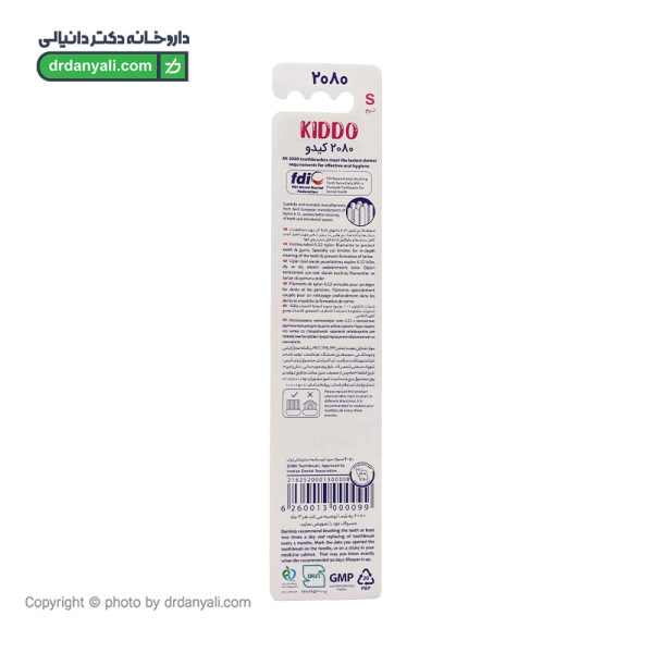 مسواک کودک کیدو 2080