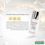کرم جوان کننده ویتامین سی 5٪ برایت مکس