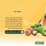 ژل شستشوی صورت کرمی ماکادمیا دیلمون