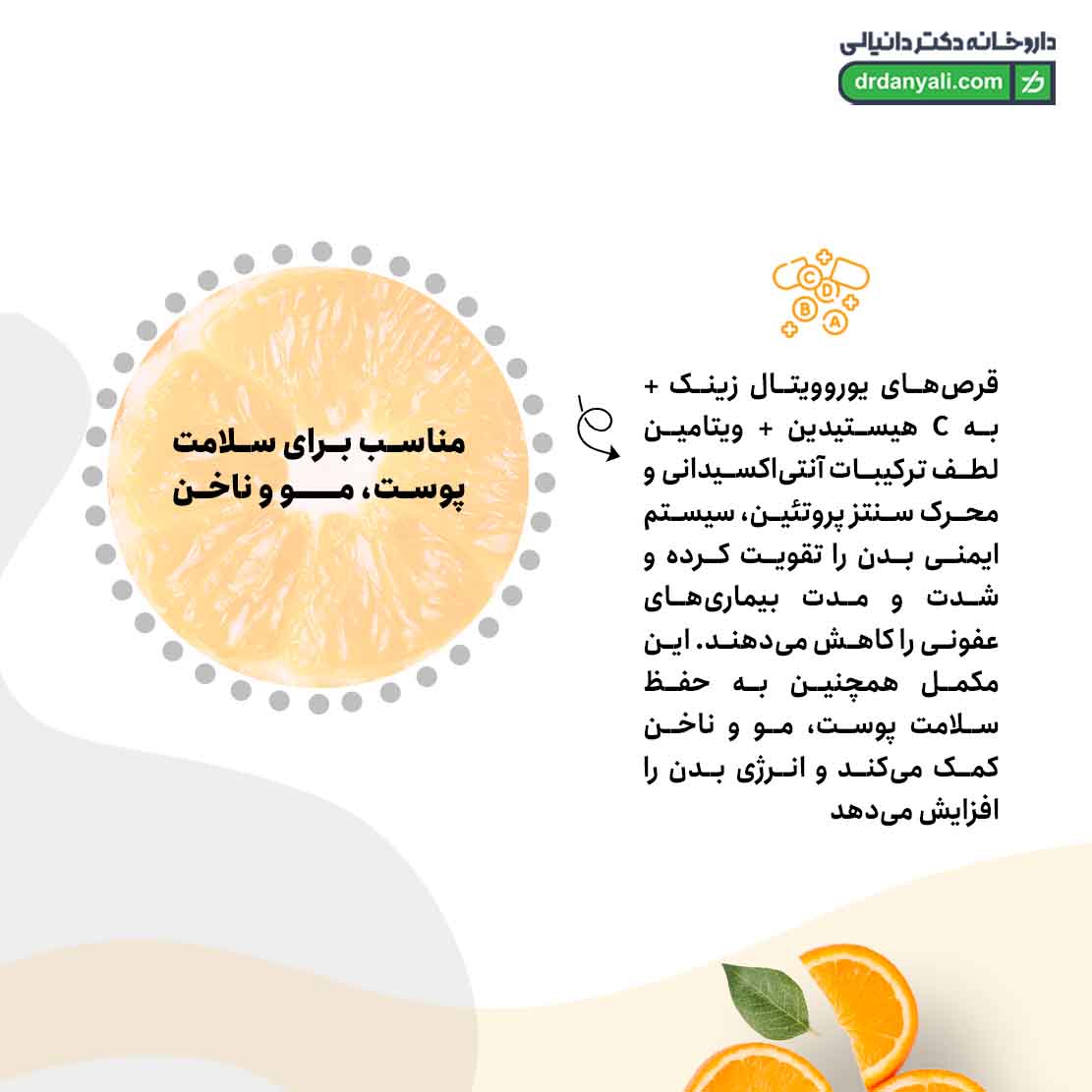 قرص زینک و هیستیدین و ویتامین سی یوروویتال