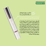 سرم ابرو ام کیو