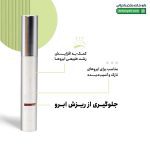 سرم ابرو ام کیو