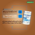 قرص آمینو کمپلکس فارما پلاس