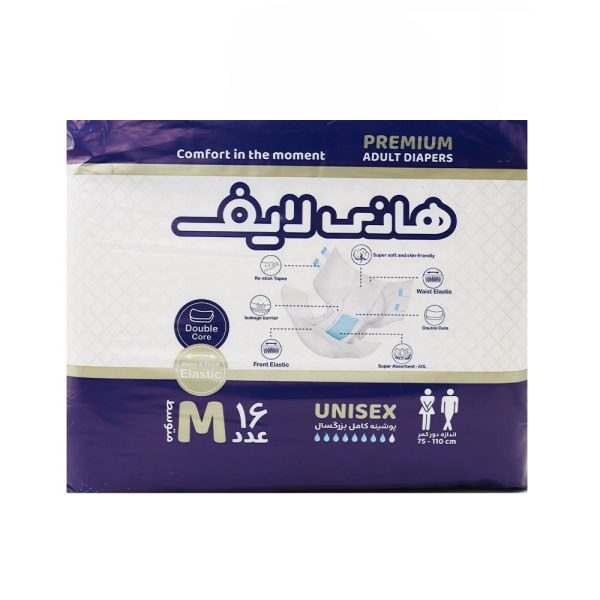 پوشک بزرگسال هانی لایف