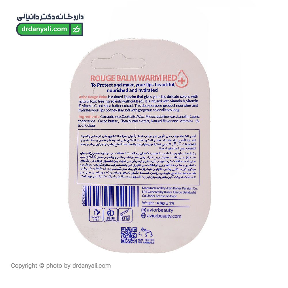 Avior Rouge Balm رژ بالم اویور