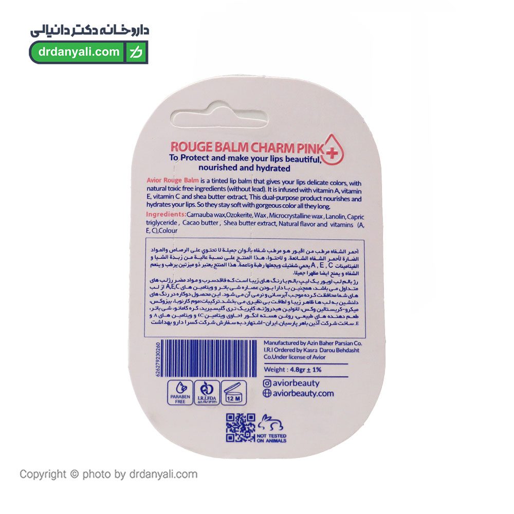 Avior Rouge Balm رژ بالم اویور