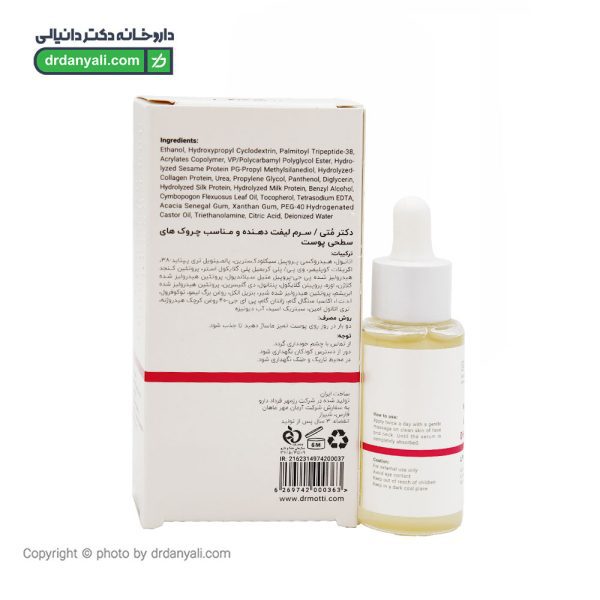 سرم لیفتینگ دکتر موتی