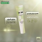 ژل ضد آکنه قوی دکتر سام