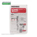 اسپری دهانشویه لبوبو میسویک