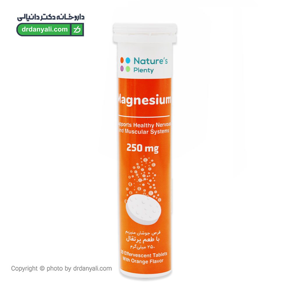قرص جوشان منیزیم 250 نیچرز پلنتی