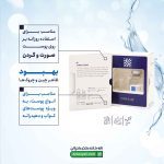 سرم آبرسان قوی هیالورونیک اسید اورموس