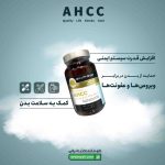کپسول کینوکو گلد ای اچ سی سی