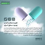 کپسول کینوکو گلد ای اچ سی سی