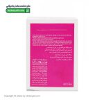 دستمال پاک کننده آرایش یوتاب