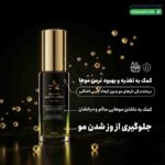 روغن آرگان اورلین