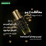 روغن آرگان اورلین