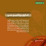 بالم لب کرو ویتامین سی اویور 7 گرم - Image 5