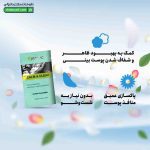 چسب بینی آلوئه ورا کلینیک