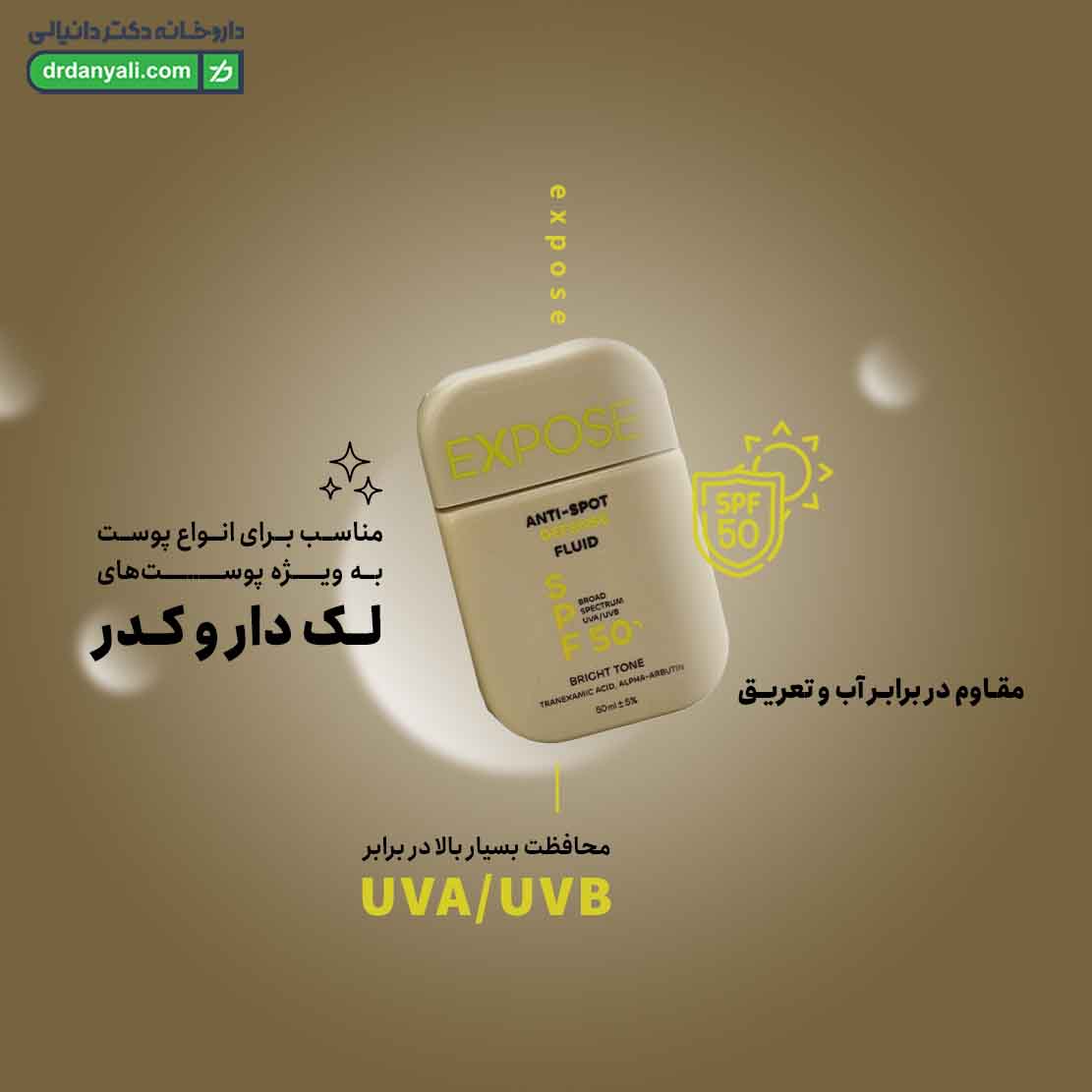 expose anti spot defense fluid spf50