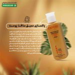 تونر گلیکولیک اسید اکسپوز