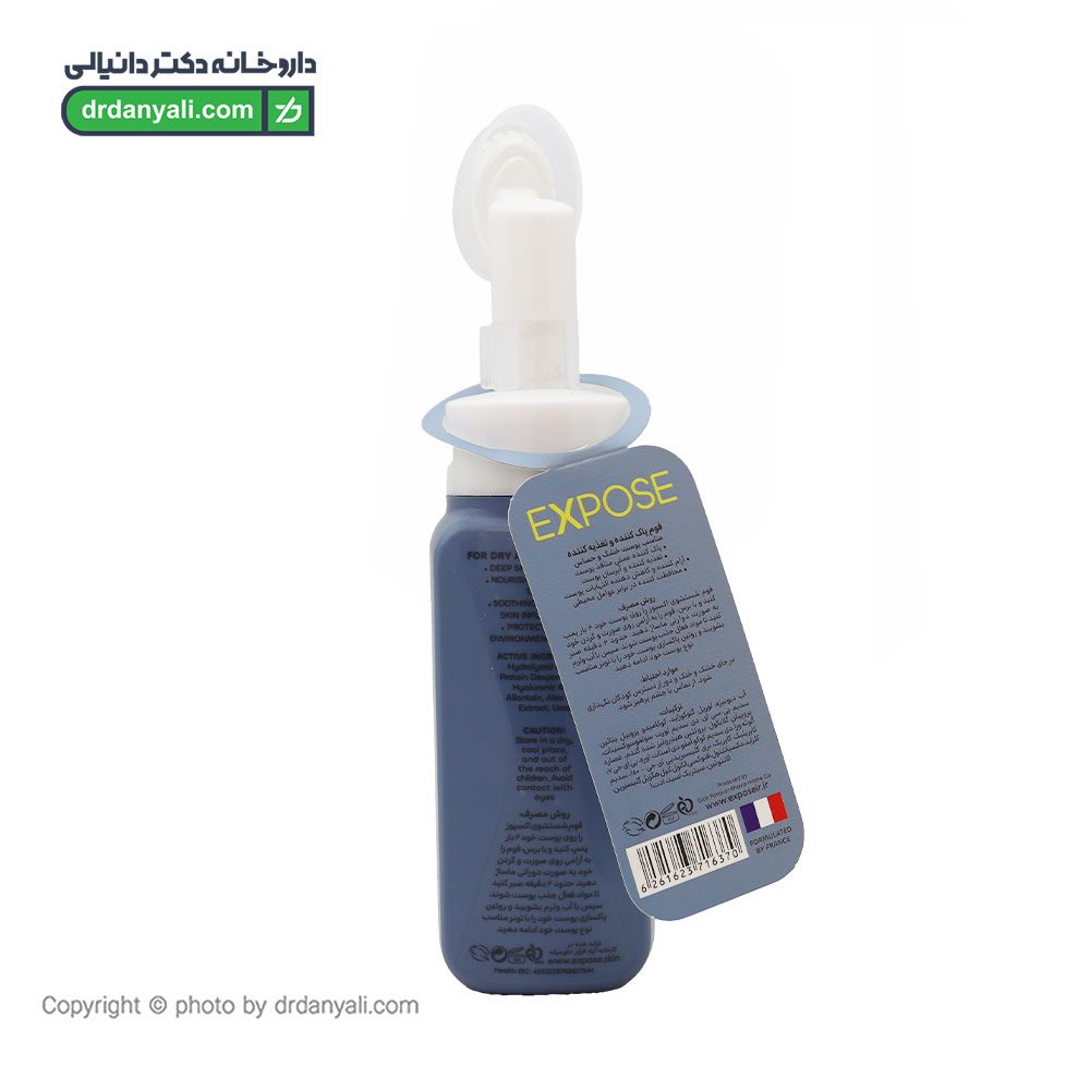 فوم پاک کننده و آبرسان هیالورونیک اسید اکسپوز