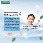 چسب بینی آلوئه ورا کلینیک